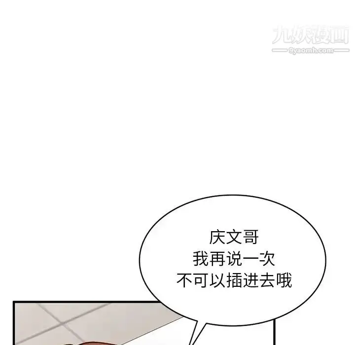 漫画《小镇上的女人们》第20话第32张图