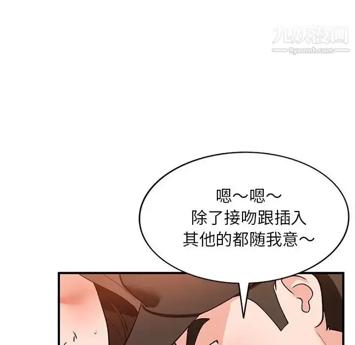 漫画《小镇上的女人们》第20话第34张图
