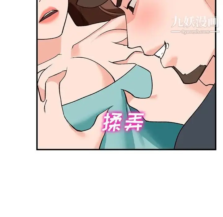 漫画《小镇上的女人们》第20话第35张图