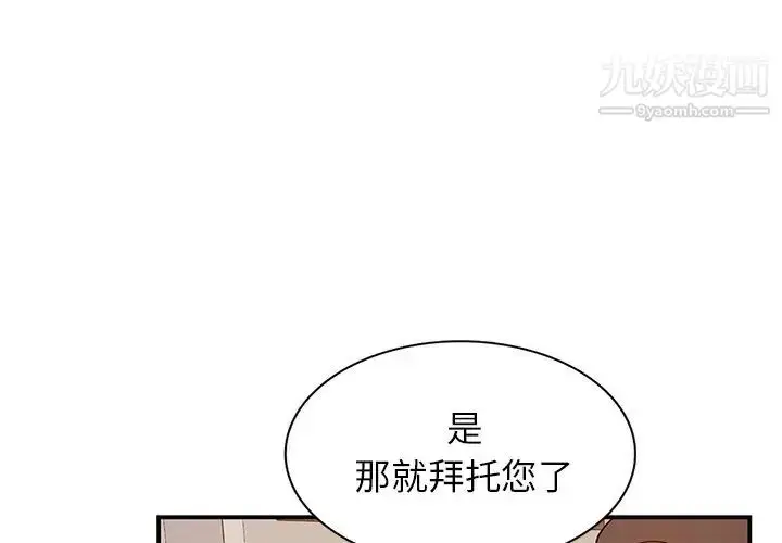 漫画《小镇上的女人们》第20话第4张图