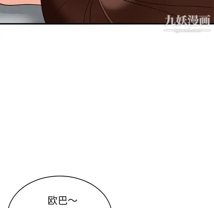漫画《小镇上的女人们》第20话第41张图
