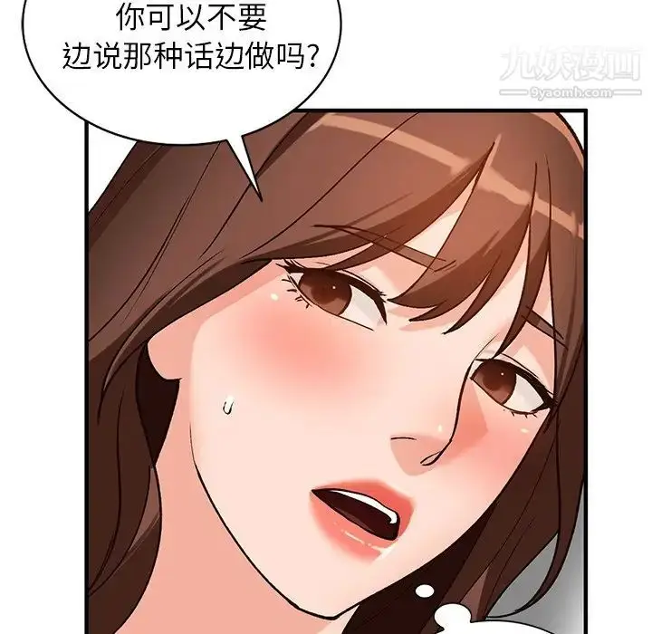 漫画《小镇上的女人们》第20话第42张图