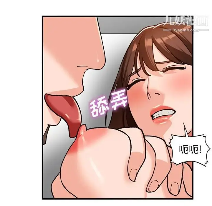 漫画《小镇上的女人们》第20话第46张图