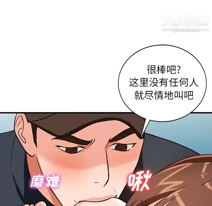 漫画《小镇上的女人们》第20话第50张图
