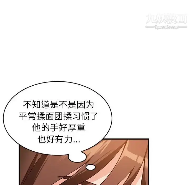 漫画《小镇上的女人们》第20话第52张图