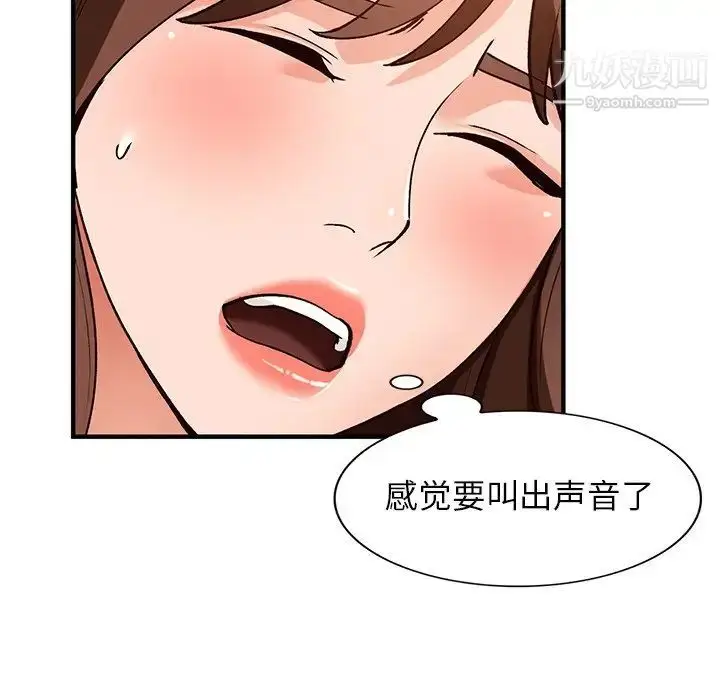 漫画《小镇上的女人们》第20话第53张图