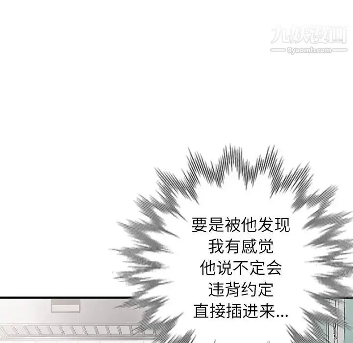 漫画《小镇上的女人们》第20话第54张图
