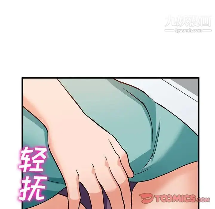 漫画《小镇上的女人们》第20话第57张图