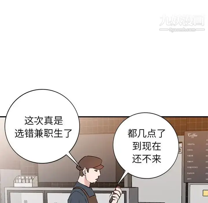 漫画《小镇上的女人们》第20话第6张图