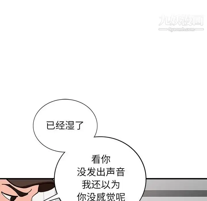 漫画《小镇上的女人们》第20话第61张图