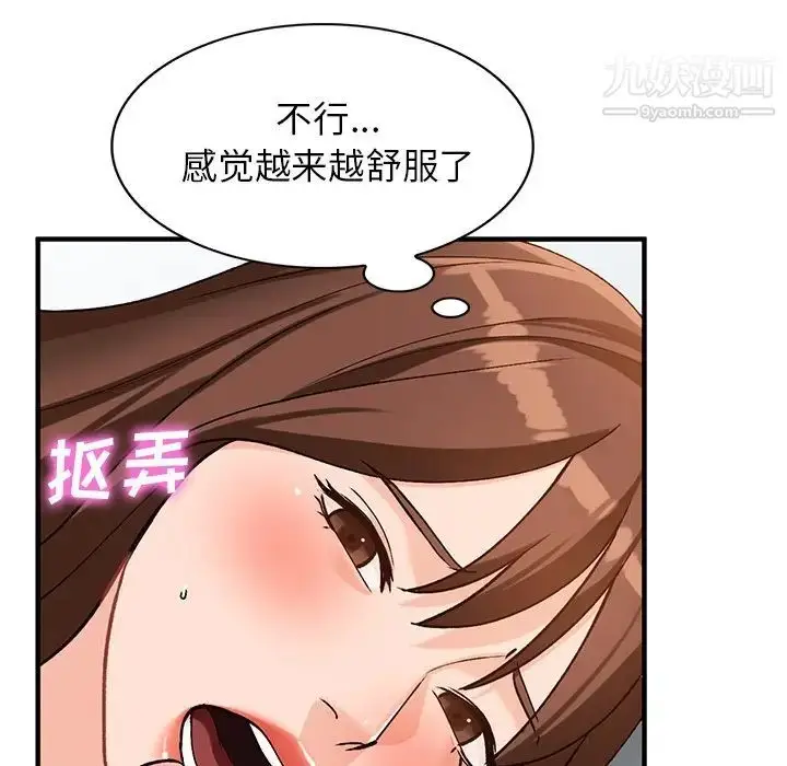 漫画《小镇上的女人们》第20话第66张图