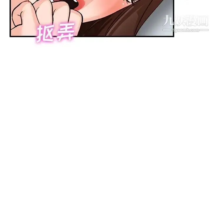 漫画《小镇上的女人们》第20话第67张图