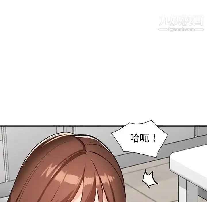 漫画《小镇上的女人们》第20话第74张图