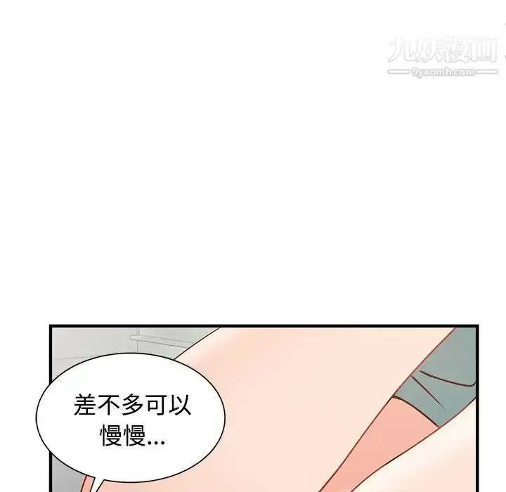 漫画《小镇上的女人们》第20话第76张图