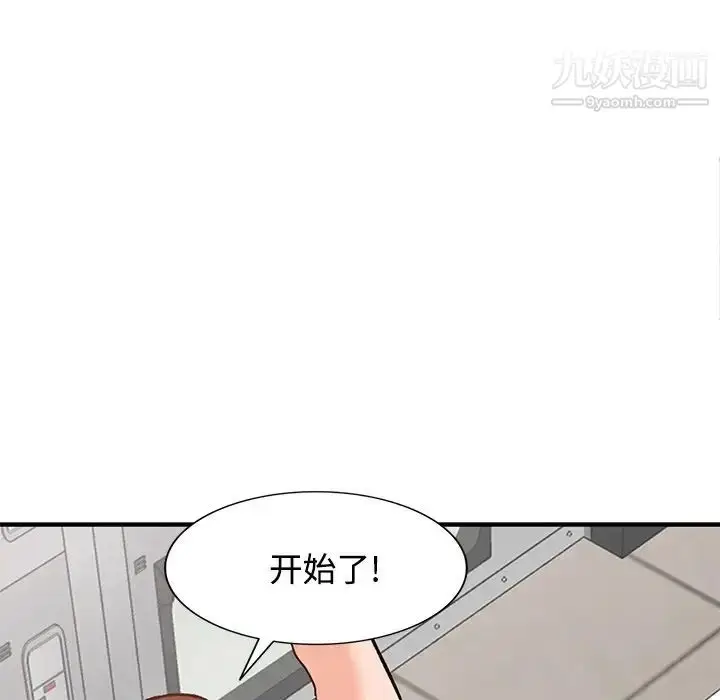漫画《小镇上的女人们》第20话第77张图