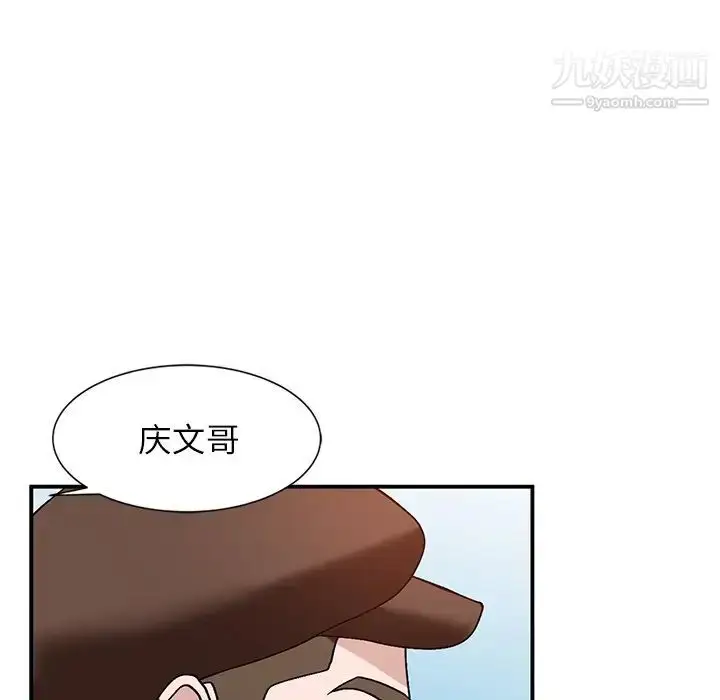 漫画《小镇上的女人们》第20话第8张图