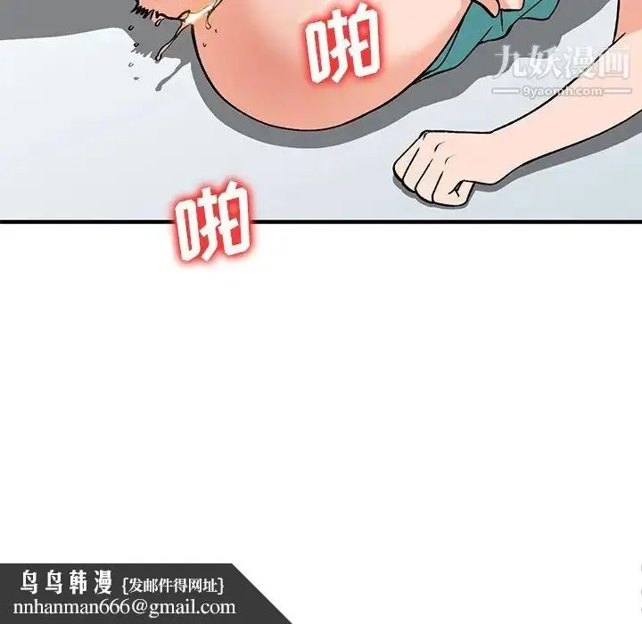 漫画《小镇上的女人们》第20话第80张图