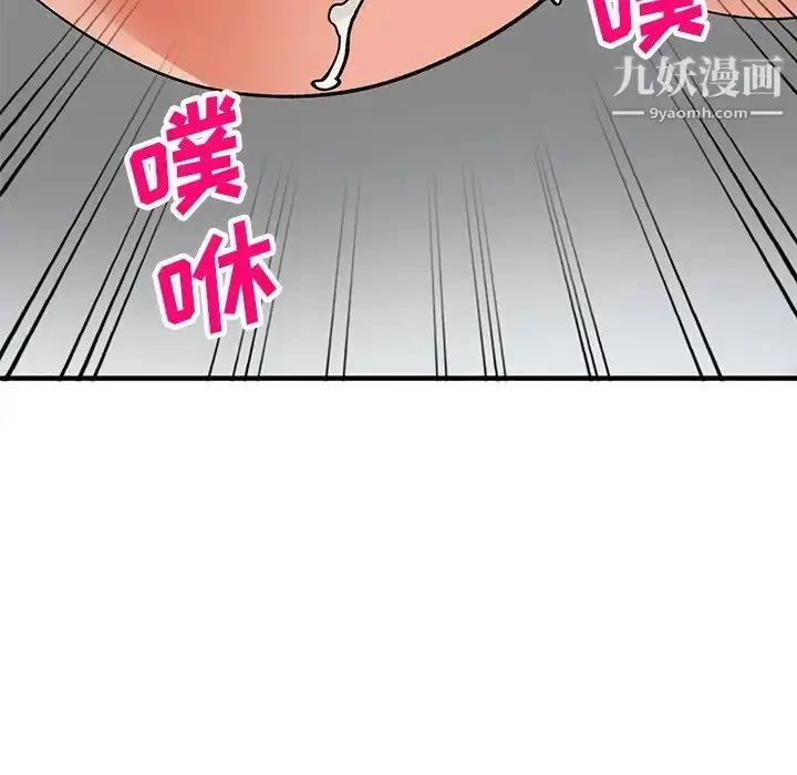 漫画《小镇上的女人们》第20话第83张图