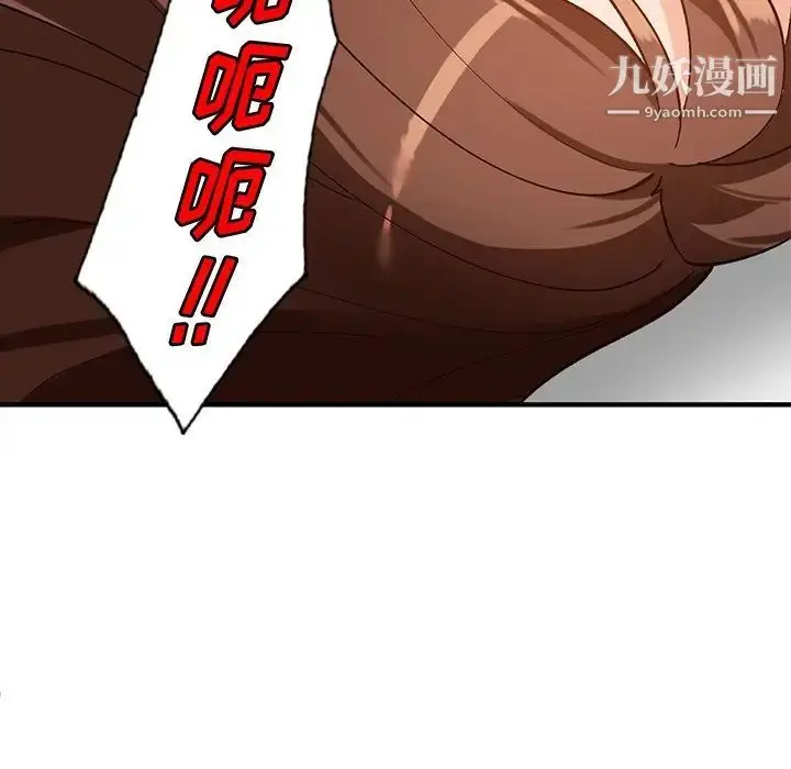 漫画《小镇上的女人们》第20话第86张图