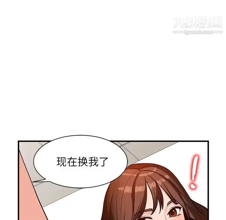 漫画《小镇上的女人们》第20话第94张图