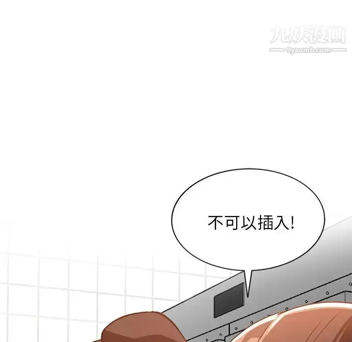 漫画《小镇上的女人们》第20话第96张图
