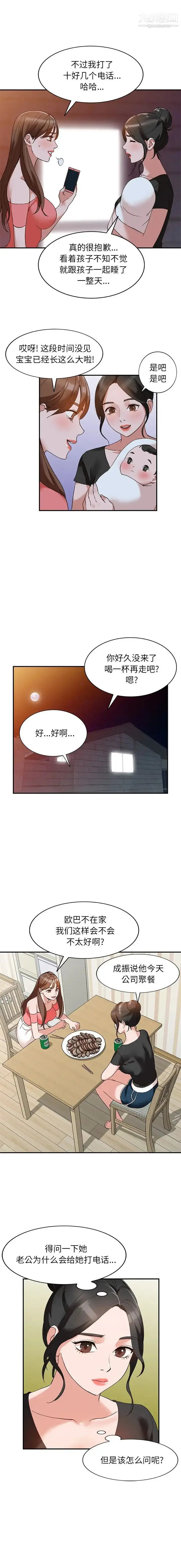 漫画《小镇上的女人们》第13话第10张图