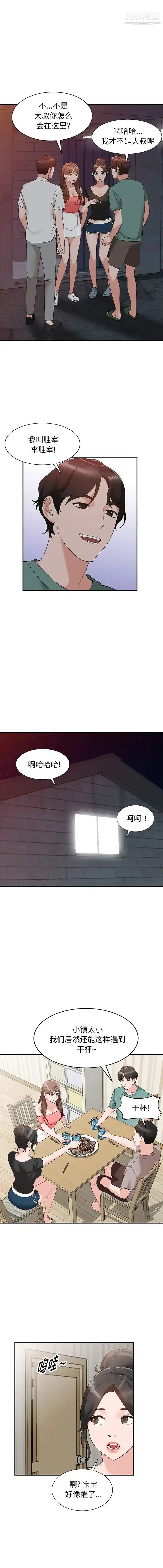 漫画《小镇上的女人们》第13话第13张图