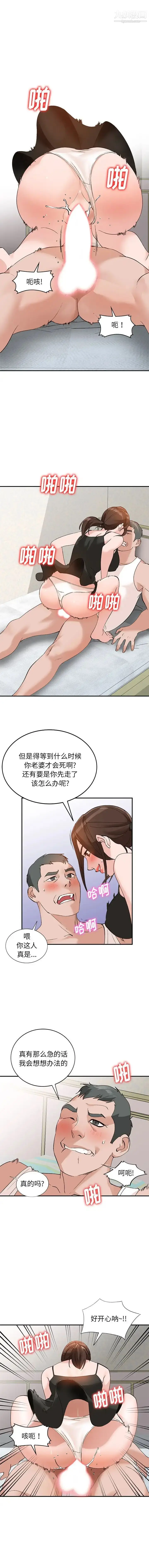 漫画《小镇上的女人们》第13话第3张图