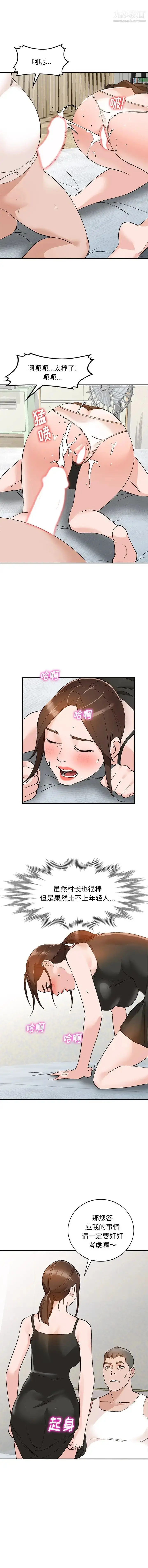 漫画《小镇上的女人们》第13话第7张图