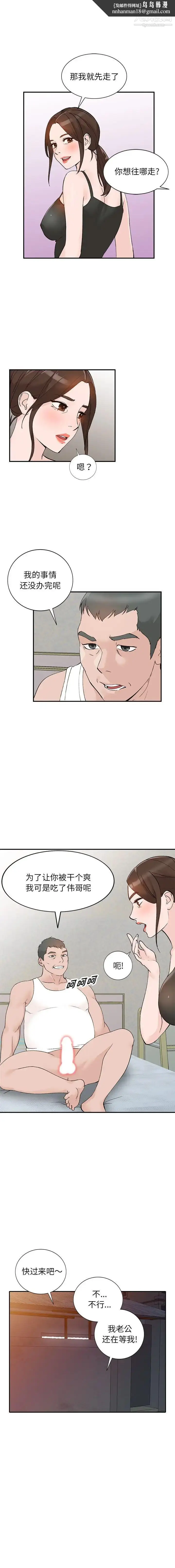 漫画《小镇上的女人们》第13话第8张图
