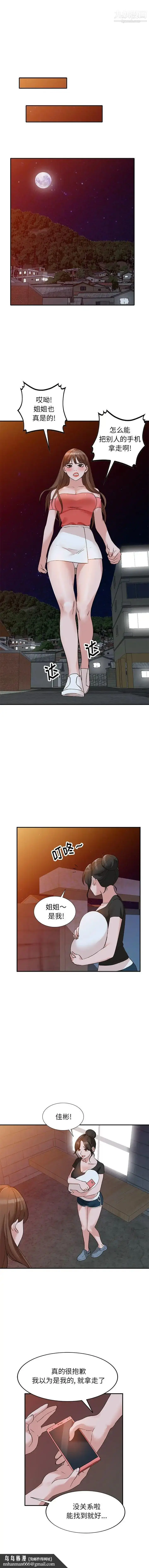 漫画《小镇上的女人们》第13话第9张图
