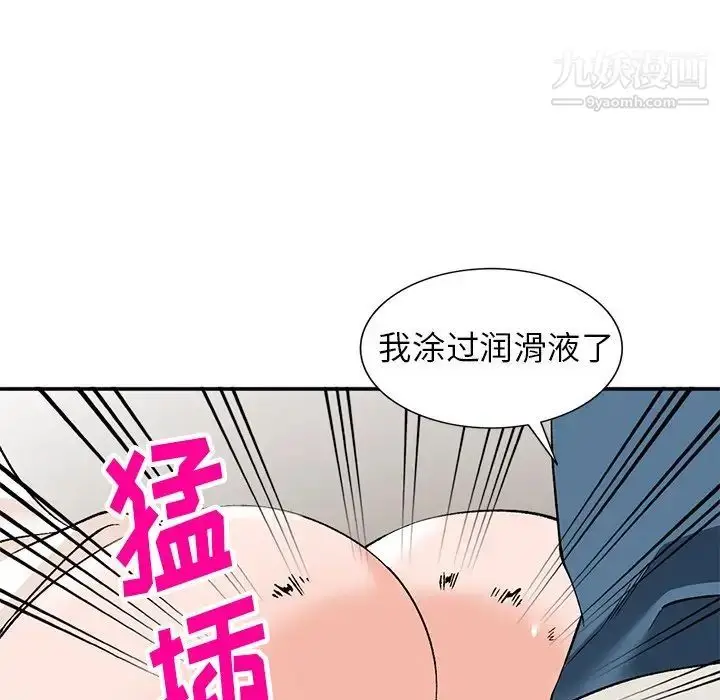 漫画《小镇上的女人们》第4话第100张图