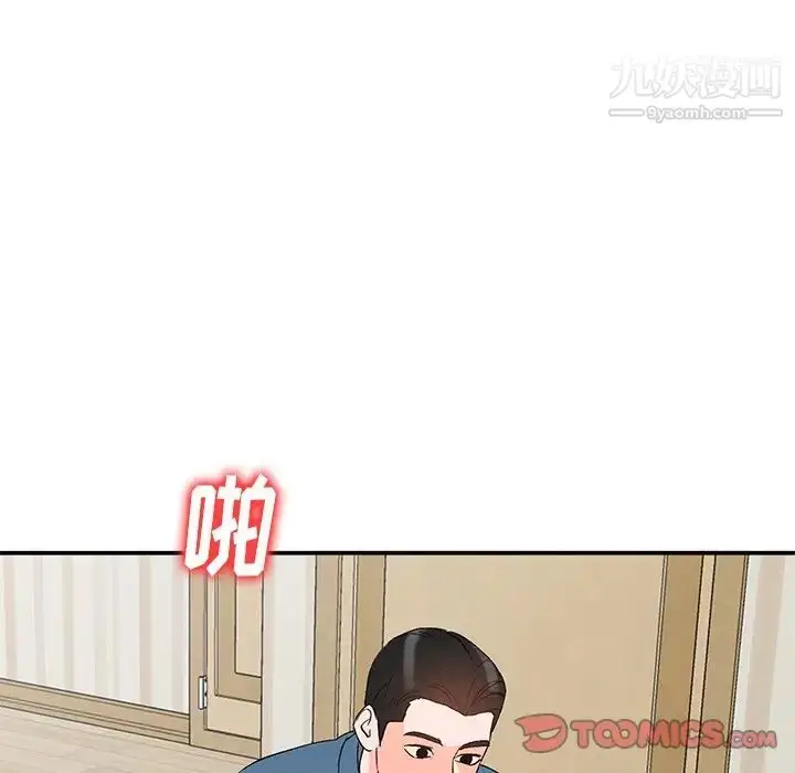 漫画《小镇上的女人们》第4话第102张图