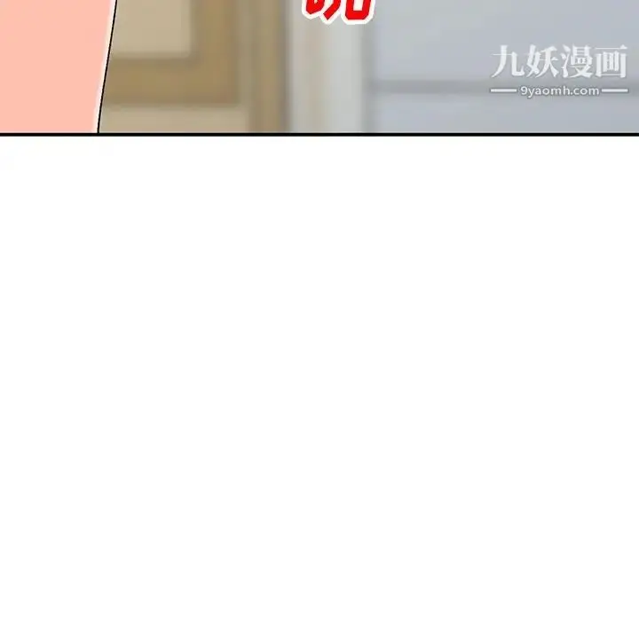 漫画《小镇上的女人们》第4话第106张图