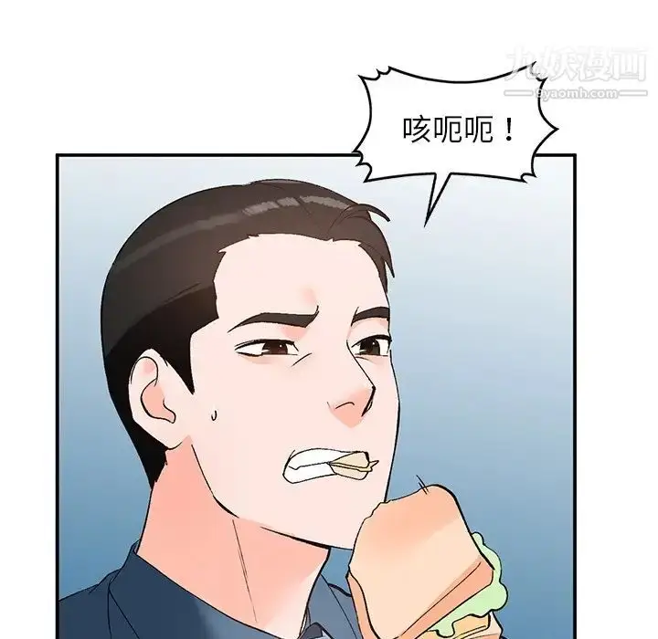 漫画《小镇上的女人们》第4话第109张图