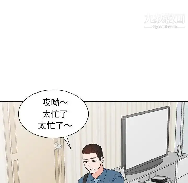 漫画《小镇上的女人们》第4话第115张图