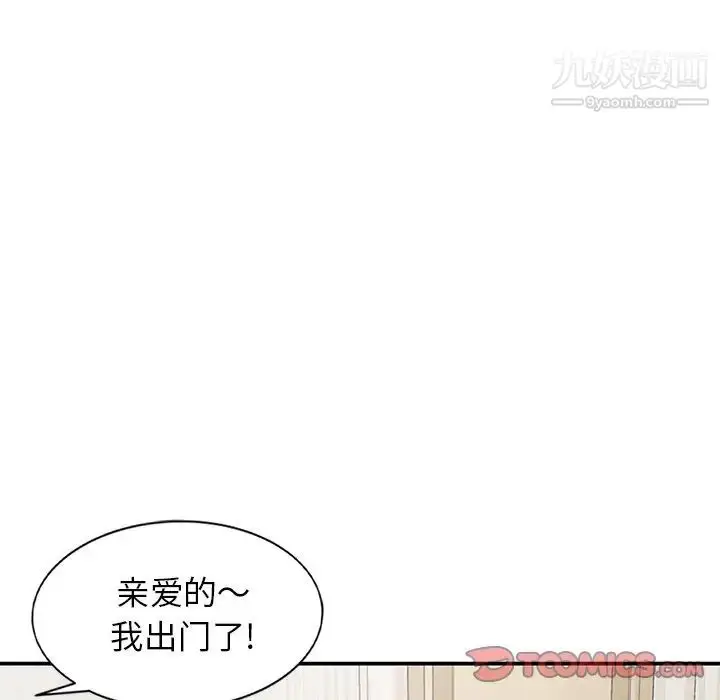 漫画《小镇上的女人们》第4话第117张图