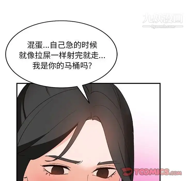 漫画《小镇上的女人们》第4话第120张图