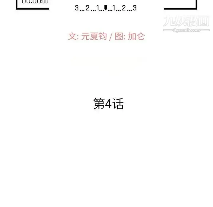 漫画《小镇上的女人们》第4话第14张图