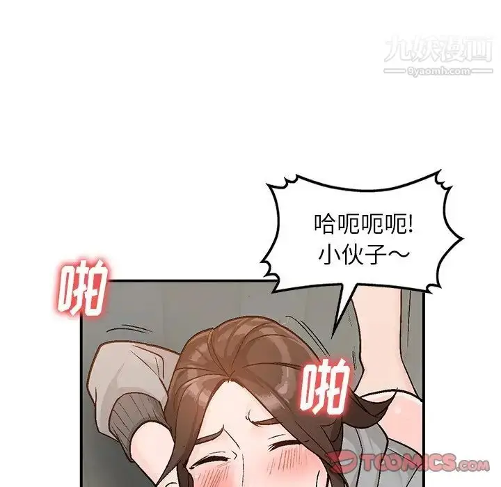 漫画《小镇上的女人们》第4话第15张图