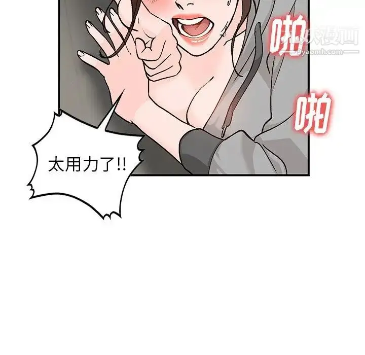 漫画《小镇上的女人们》第4话第16张图