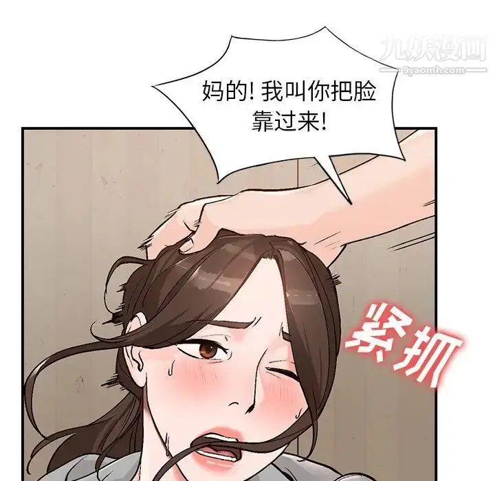 漫画《小镇上的女人们》第4话第19张图