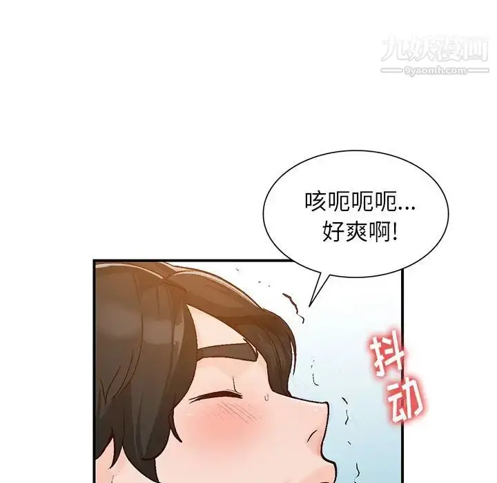漫画《小镇上的女人们》第4话第26张图