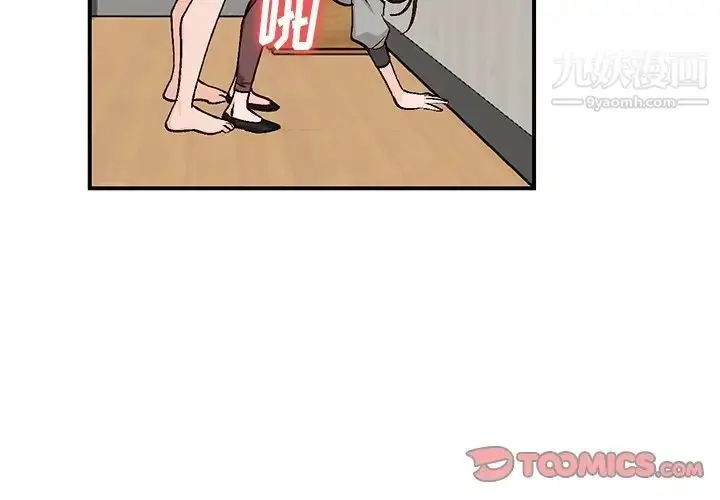 漫画《小镇上的女人们》第4话第3张图