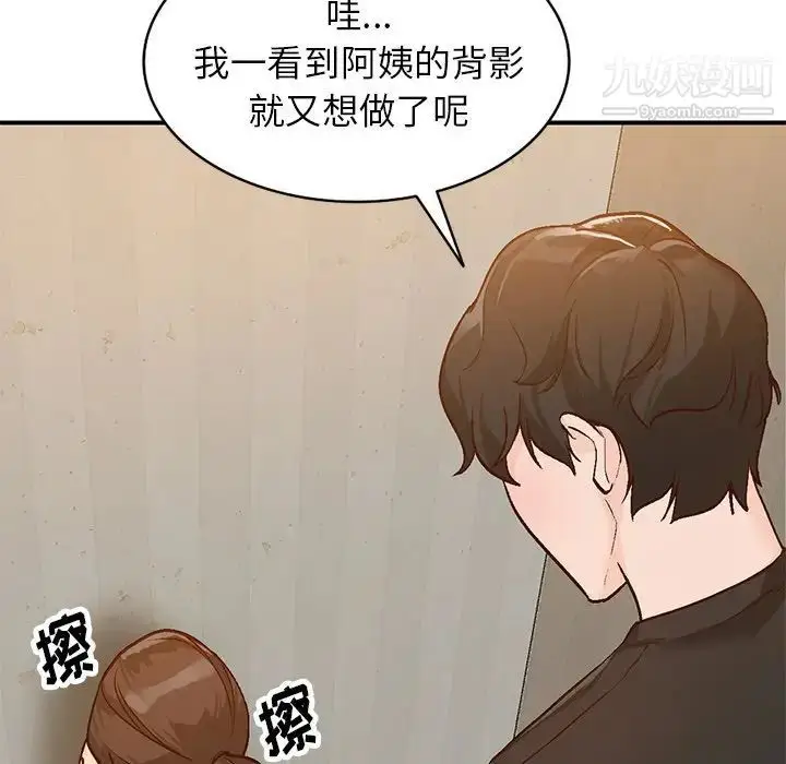 漫画《小镇上的女人们》第4话第31张图