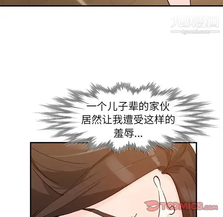 漫画《小镇上的女人们》第4话第33张图