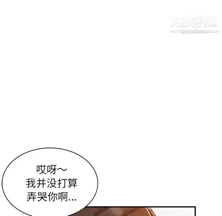 漫画《小镇上的女人们》第4话第37张图