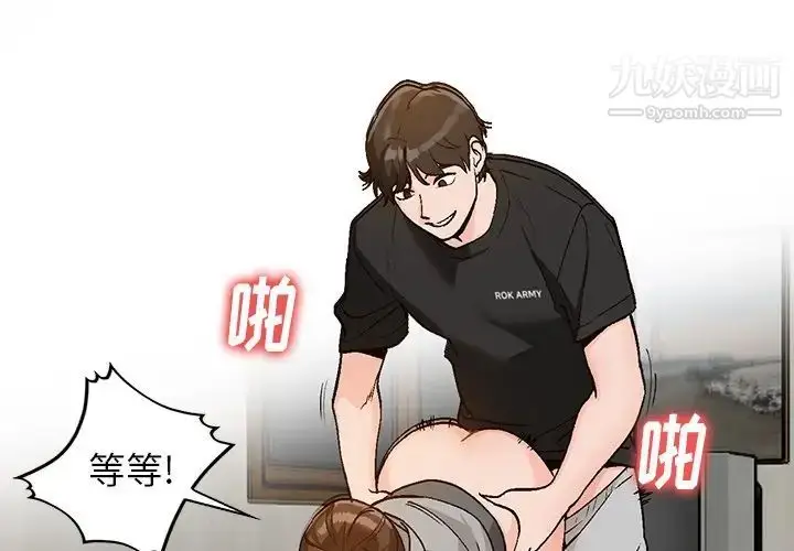 漫画《小镇上的女人们》第4话第4张图