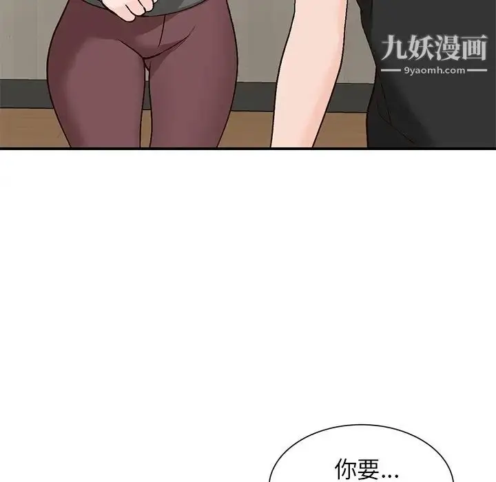 漫画《小镇上的女人们》第4话第41张图