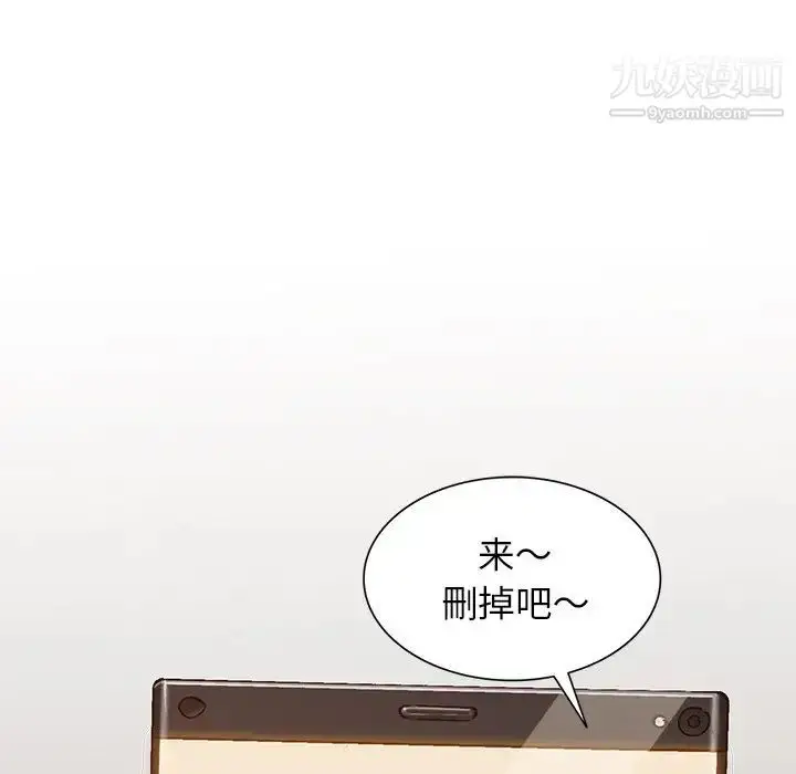 漫画《小镇上的女人们》第4话第46张图